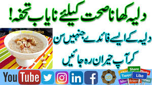 Daliya Ke Fawaid Nashte Main Daliya Khane Ka Faida Daliya Se Karain Bemariyon Ko Door Youtube