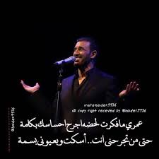 كاظم الساهر كلمات اغاني Songs Movie Posters Love Quotes