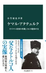 楽天ブックス: オスマン帝国の解体 文化世界と国民国家 講談社 の検索結果1／3 ページ