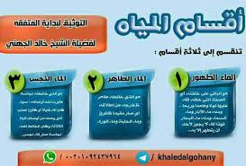 علوم الشريعة الاسلامية Home Facebook
