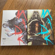 MADK Vol.1-2 Comic - Ryo Suzuri / Japanese BL Manga Book Japan F/S | eBay
