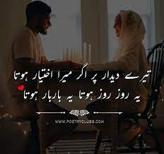 Hot Romantic Love Urdu Poetry For Girlfriend Shayari Ghazals Love Romantic Poetry Romantic Poetry Love Poetry Images Just wait for it to grow in their hearts.