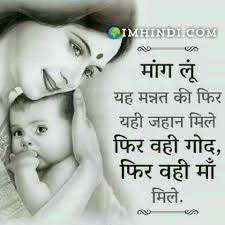 Diwali shayari wallpaper in hindi font. Maa Shayari Mothers Day Shayari In Hindi With Images Happy Mother Quotes My Children Quotes Happy Family Quotes