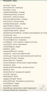 английские слова на букву G с переводом на русский Anglijskij Dlya Nachinayushih Kurs Anglijskogo Yazyka Onlajn Uprazhneniya Po Anglijskomu Yazyku Dlya Izucheni V 2020 G Izuchat Anglijskij Obuchenie Grammatike Izuchenie Anglijskogo