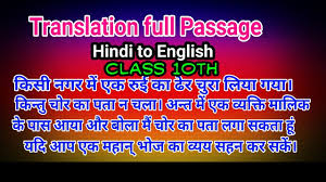 The text translated using english to hindi translation can be easily used on any social media such as twitter, facebook, instagram, whatsapp, or even email your friends and family. Translation Hindi To English Passage Translation For Class 10th Youtube