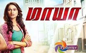 26 08 2020 Maaya Polimer Tv Serial Suntamil5 Net 7 months ago 37 views. 26 08 2020 maaya polimer tv serial