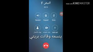 قائمة المفضلة لإضافة التسجيلات الهامة. Ù…ÙƒØ§Ù„Ù…Ù‡ Ø§ÙŠÙÙˆÙ† Ø¹ Ø§ØºÙ†ÙŠÙ‡ Ø¹Ø§ÙÙŠØªÙŠ Ø¹Ø§ÙÙŠØªÙŠ Ø§Ø¬Ù…Ù„ Ø­Ø§Ù„Ø§Øª ÙˆØ§ØªØ³Ø§Ø¨ Ø¹ Ø­Ø±Ùf Ø§Ù„ÙˆØµÙ Ù…Ù‡Ù… Youtube