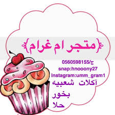 نعم يستثنى صلاة العيد فيجهر في قضائها كالأداء كما قاله الإسنوي». Ø§Ø¹ÙØ§ÙØ§Øª Ø§Ø³Ø± ÙÙØªØ¬Ø© Ø§ÙØ±ÙØ§Ø¶ Montagah123 Twitter