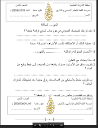 أسئلة عن الكهرباء الساكنة الصف الثامن علوم الفصل الأول 2017 2018 المناهج الإماراتية