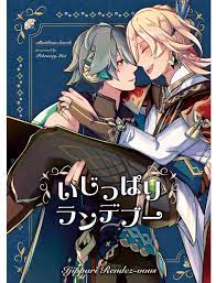 Doujinshi - Genshin Impact / Alhaitham x Kaveh (いじっぱりランデブー) / FebruaryMist  | Buy from Otaku Republic - Online Shop for Japanese Anime Merchandise