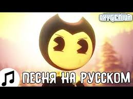 скачать музыку Bendy And The Ink Machine на русском Pesnya Bendi Can T Be Erased Jt Music Na Russkom Bendy And The Ink Machine Rap Kaver Ozvuchka Youtube