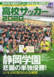 Ecchi / ラブコメ / 先輩・後輩 / 学園 / 高校生. é«˜æ ¡ã‚µãƒƒã‚«ãƒ¼2020 ç¬¬98å›žå…¨å›½é«˜æ ¡ã‚µãƒƒã‚«ãƒ¼é¸æ‰‹æ¨©å¤§ä¼šæ±ºç®—å· ã‚µãƒƒã‚«ãƒ¼ãƒžã‚¬ã‚¸ãƒ³ 2æœˆå·å¢—åˆŠ Bbmã‚¹ãƒãƒ¼ãƒ„ ãƒ™ãƒ¼ã‚¹ãƒœãƒ¼ãƒ« ãƒžã‚¬ã‚¸ãƒ³ç¤¾