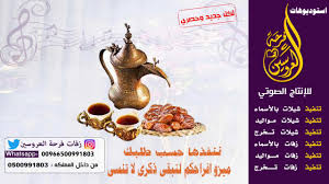 زفه معرس باسم عيسى احلى عريس باركو له مجانيه بدون حقوق ننفذها بالاسماء Youtube