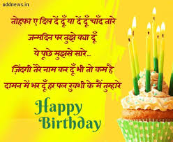 Birthday Poem For Girlfriend In Hindi Happy Birthday Wishes Status Hindi Birthday Wishes Sms Happy Birthday Wishes Status Birthday Wishes For Lover
