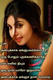 Mar 22, 2021 · i love been love, you make me know that my mum is the whole word to me mekras on august 09, 2018: 250 Tamil Quotes Ideas Quotes Photo Album Quote Tamil Love Quotes