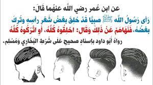 حكم قص الشعر للنساء