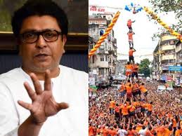 Dahi handi celebration is an important part of janmashtami festival. Mns Determined To Celebrate Dahi Handi This Year Amid Covid 19 English Lokmat Com