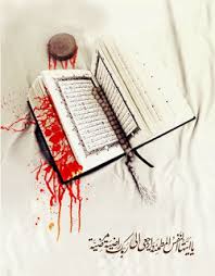وكان ممن لاذ به من الأمويين عائلة مروان بن الحكم وزوجته عائشة. Ø£Ù‚ÙˆØ§Ù„ Ù…Ø£Ø«ÙˆØ±Ø© Ø¹Ù† Ø§Ù„Ø¥Ù…Ø§Ù… Ø§Ù„Ø­Ø³ÙŠÙ† Ø¹Ù„ÙŠÙ‡ Ø§Ù„Ø³Ù„Ø§Ù…