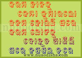 Odia Dhaga Dhamali Odia Loka Katha Odia Proverb Odia Katha O Notha Images Photos And Pictures Heart Quotes Feelings Proverbs Motivational Quotes