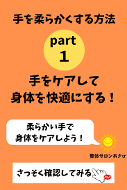 柔らかい手で自分の身体を触る習慣ありますか 健康になる ワーク 緊張