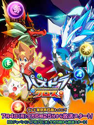 Gods chapter y dragons chapter para nintendo 3ds. Shiori Tomita Performs Puzzle Dragons X Tv Anime S Ending Theme News Anime News Network