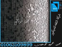 حجر مايكا اسود حجر مايكا ابيض حجر مايكا رمادي حجر مايكا احمر حجر مايكا واجهات فلل حجر مايكا واجهات منازل حجر مايكا توريد وتركيب واجهات ح Stone Neon Signs Mica