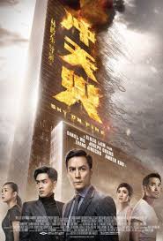 Sky On Fire 2016 Review Full Movies Crime Movie Free Movies Online
