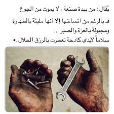 اطهر الرزق رزق الحلال Words Quotes Talking Quotes Wise Quotes