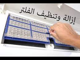 لذر الرماد في العيون خزف رقاقة تنظيف فلتر المكيف السبلت dsvdedommel com