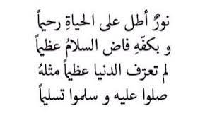 في مدح رسول اللة علية الصلاة والسلام arabic quotes words quotes quotations