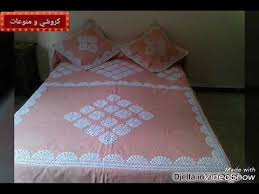 غطاء سرير خاص بالعرايس بالكروشي 10youtube Com Youtube Bed Decor Decor Home Decor