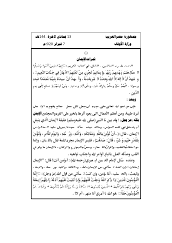 خواطر قصيرة جداً منوعة عن الحب والحياة والامل. Ø®Ø·Ø¨Ø© Ø§ÙØ¬ÙØ¹Ø© Ø§ÙÙØ§Ø¯ÙØ© Pdf Ø«ÙØ±Ø§Øª Ø§ÙØ¥ÙÙØ§Ù 7 ÙØ¨Ø±Ø§ÙØ± 2020Ù 13 Ø¬ÙØ§Ø¯Ù Ø§ÙØ£Ø®Ø±Ù 1441ÙÙ ØµÙØª Ø§ÙØ¯Ø¹Ø§Ø© Ø£ÙØ¶Ù ÙÙÙØ¹ Ø¹Ø±Ø¨Ù ÙÙ Ø®Ø·Ø¨Ø© Ø§ÙØ¬ÙØ¹Ø© ÙØ§ÙØ£Ø®Ø¨Ø§Ø± Ø§ÙÙÙÙØ©