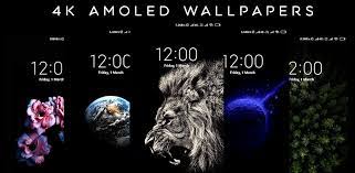 4k Amoled Wallpapers Live Wallpapers Changer V1 2 5 Ads Free Full Unlocked Download Free 4k Amoled Wallpapers Live Live Wallpapers Wallpaper Wallpaper App
