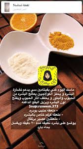 Pin By ام سيف On Face Beauty Skin Care Routine Skin Treatments Beauty Recipes Hair