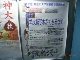 羊皮紙で作られた豪華な本 アポロメディア 日々の生活と意見 羊皮紙 原紙 本の背