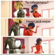 комиксы леди баг и супер кот на русском читать Komiksy Ledi Bag I Kot Nuar Bago Memy Lica Pary Disnej