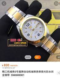 精工机械表5号盾牌自动机械表男表夜光防水间金钢带snkm80k1 bracelet watch watches accessories