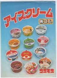 8823design s tumblr nctryzob コスモス100円ガチャガチャ台紙 アイスクリーム 消しゴム ヤフオク 昭和 レトロ ポスター レトロな広告 コラージュアートワーク