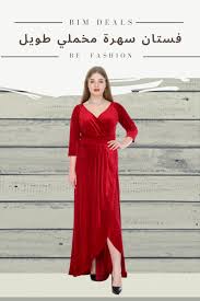 فستان سهرة مخملي طويل Formal Dresses Long Fashion Dresses With Sleeves