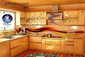 مطابخ إيكيا جانيرو هافانا هوم زون جيفكي ديزايني عمرو حلمي و المزيد