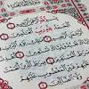 حمد بن جاسم بن جبر آل ثاني (و. 1