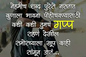 Maybe you would like to learn more about one of these? Pin By Soulful Ani On à¤†à¤¯ à¤· à¤¯ à¤¤ à¤¶ à¤µà¤Ÿ à¤†à¤ à¤µà¤£ à¤š à¤° à¤¹à¤¤ à¤¤ Marathi Quotes Marathi Quotes On Life Marathi Love Quotes