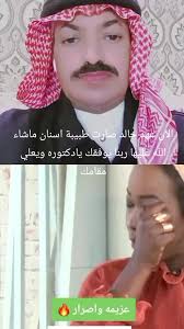 د عهد خالد طبيبة اسنان