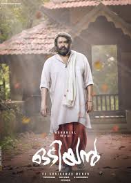 Pin By Raj On Mohanlal Film Movie Poster Movies