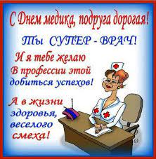 Поменьше пациентов, побольше добрых слов. Privet Pipl