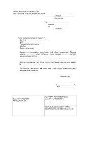 Contoh surat pernyataan adalah surat yang digunakan untuk menyatakan sesuatu kepada penerima. Surat Permohonan Cuti Diluar Tanggungan Perusahaan Surat Rasmi W