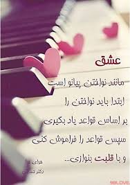 Image result for ‫عشق‬&lrm;