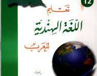 تحميل كتاب الزواج من A Z Pdf كامل برابط واحد Psychology Books Pdf Books Reading Ebooks Free Books