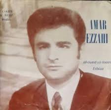 Amar Ezzahi Discography: Vinyl, CDs, & More
