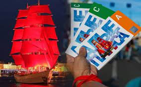 На сервисе «авито» можно найти несколько объявлений по ценам от 1 до 5 тыс. Chto Izvestno O Prazdnike Alye Parusa V 2021 Godu Data Bilety